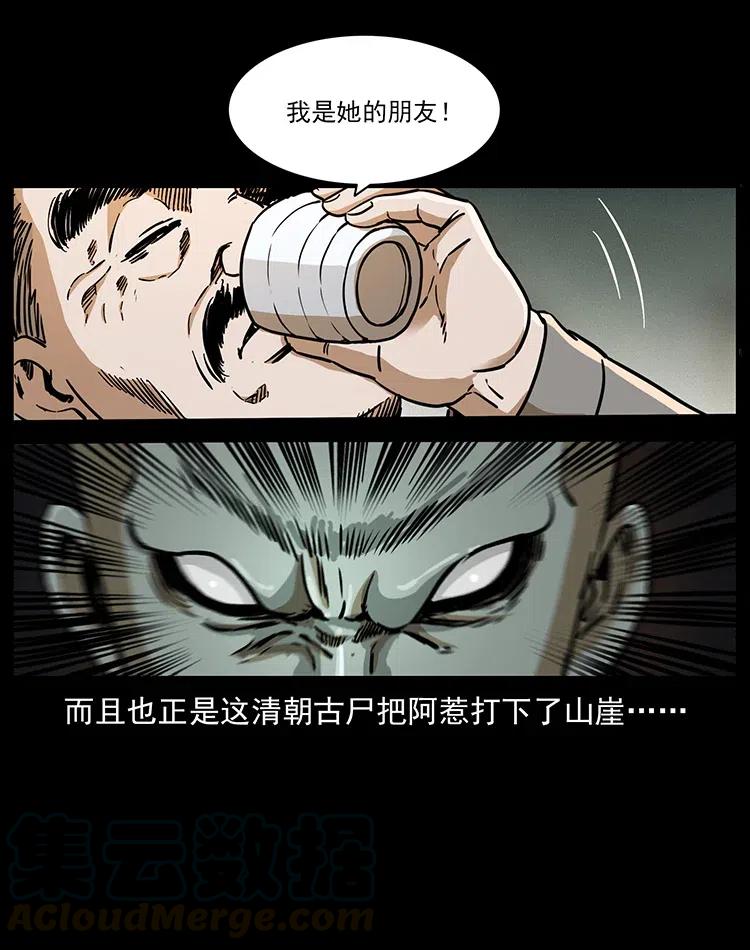 《幽冥诡匠》漫画最新章节329 这个老头不好惹免费下拉式在线观看章节第【41】张图片