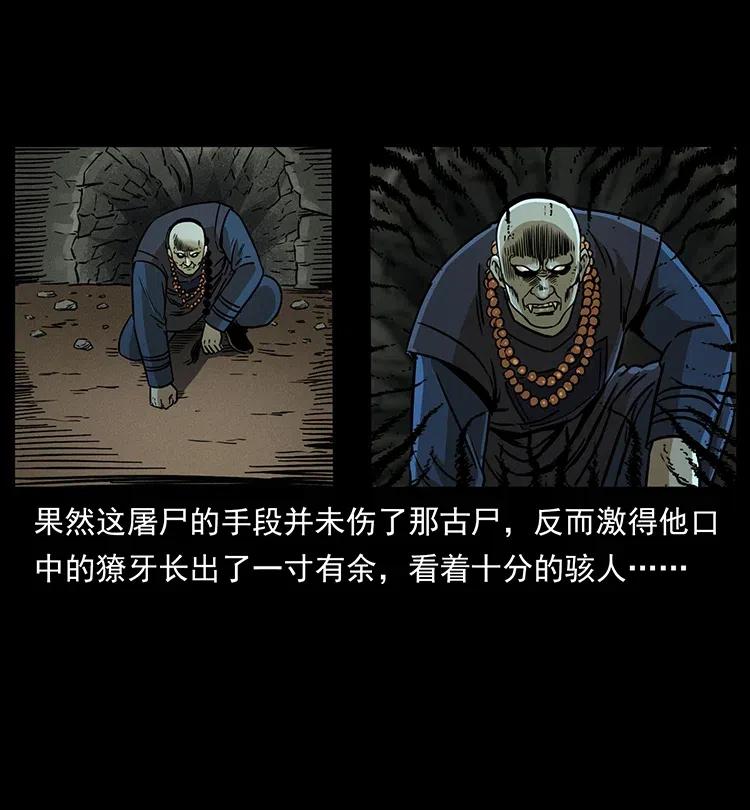 《幽冥诡匠》漫画最新章节329 这个老头不好惹免费下拉式在线观看章节第【47】张图片