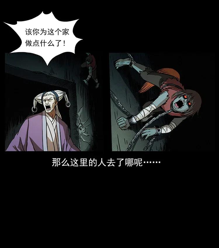 《幽冥诡匠》漫画最新章节329 这个老头不好惹免费下拉式在线观看章节第【59】张图片