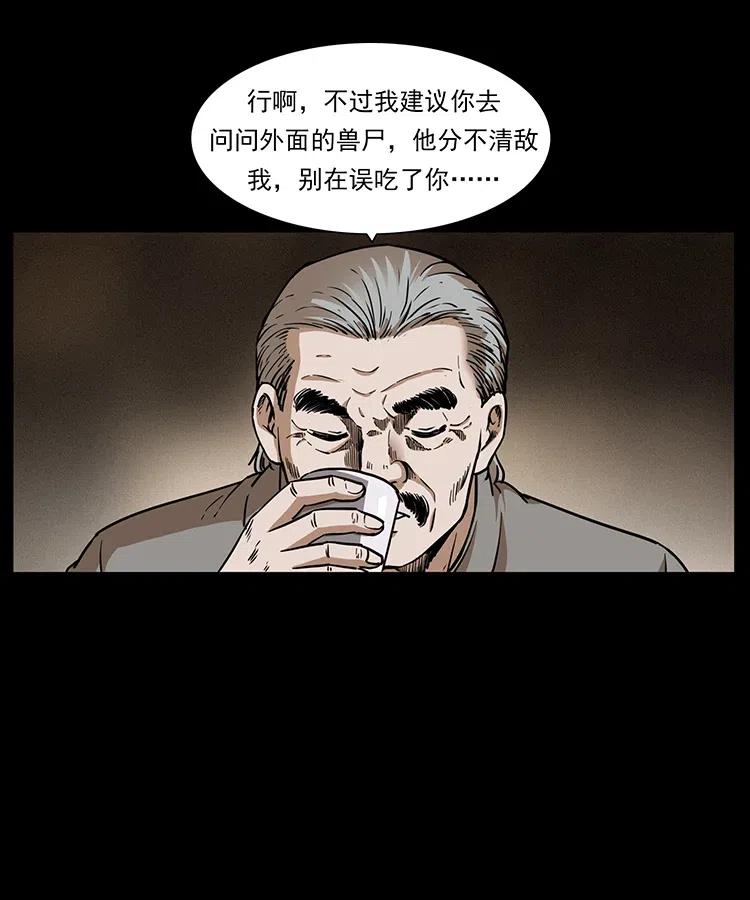 《幽冥诡匠》漫画最新章节329 这个老头不好惹免费下拉式在线观看章节第【6】张图片