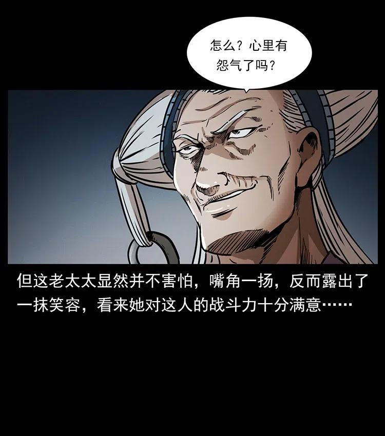 《幽冥诡匠》漫画最新章节329 这个老头不好惹免费下拉式在线观看章节第【63】张图片