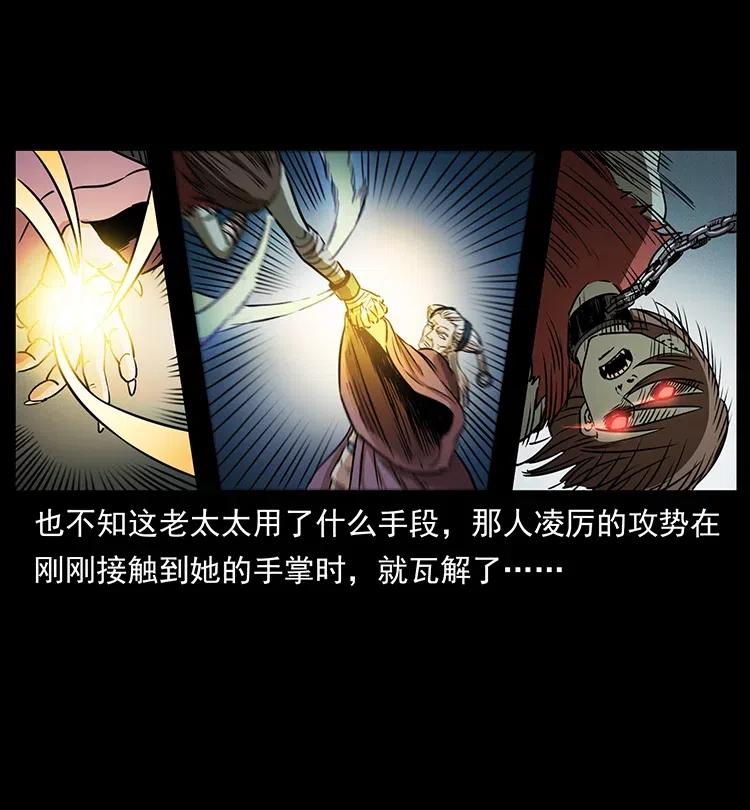 《幽冥诡匠》漫画最新章节329 这个老头不好惹免费下拉式在线观看章节第【64】张图片