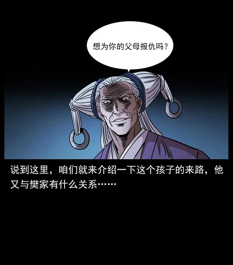 《幽冥诡匠》漫画最新章节329 这个老头不好惹免费下拉式在线观看章节第【66】张图片