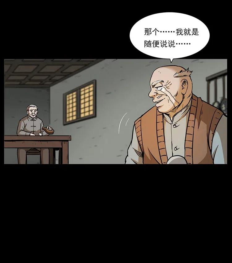 《幽冥诡匠》漫画最新章节329 这个老头不好惹免费下拉式在线观看章节第【7】张图片