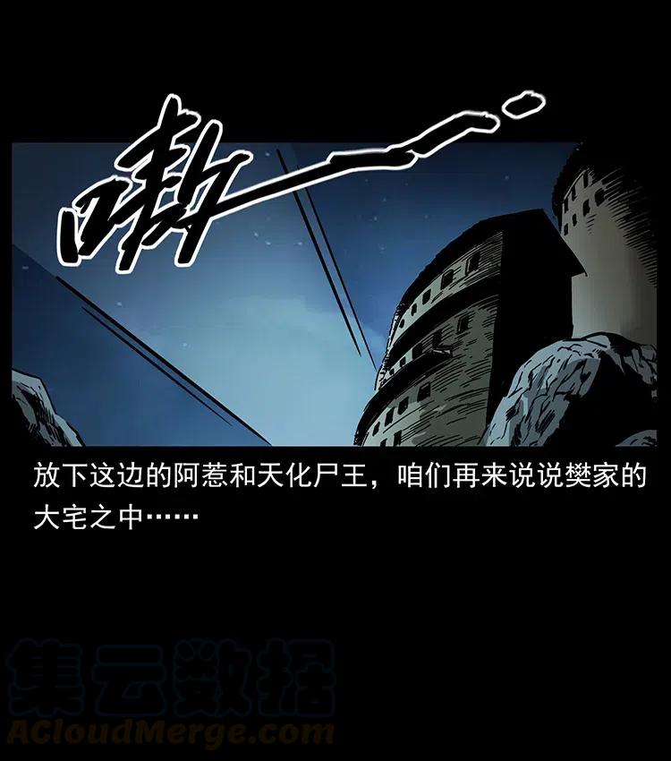 《幽冥诡匠》漫画最新章节329 这个老头不好惹免费下拉式在线观看章节第【77】张图片