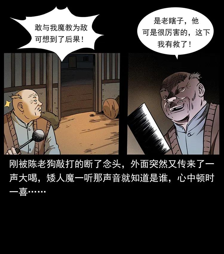 《幽冥诡匠》漫画最新章节329 这个老头不好惹免费下拉式在线观看章节第【8】张图片