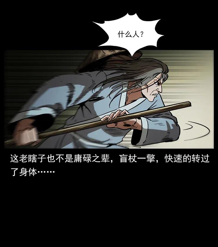 《幽冥诡匠》漫画最新章节329 这个老头不好惹免费下拉式在线观看章节第【80】张图片