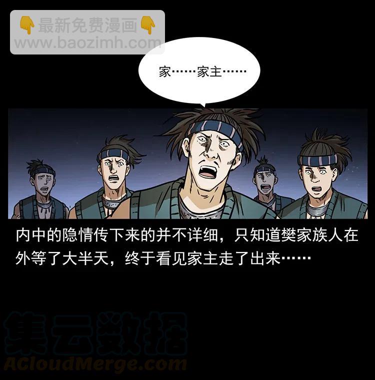 《幽冥诡匠》漫画最新章节332 挺进大湘西免费下拉式在线观看章节第【21】张图片