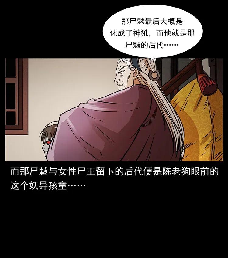 《幽冥诡匠》漫画最新章节332 挺进大湘西免费下拉式在线观看章节第【34】张图片