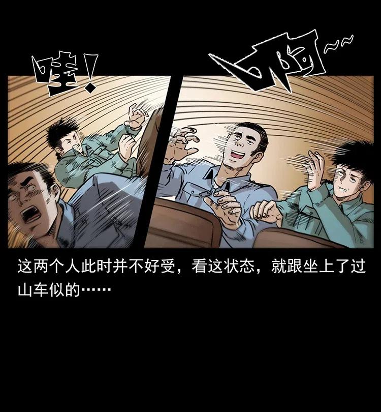 《幽冥诡匠》漫画最新章节332 挺进大湘西免费下拉式在线观看章节第【43】张图片