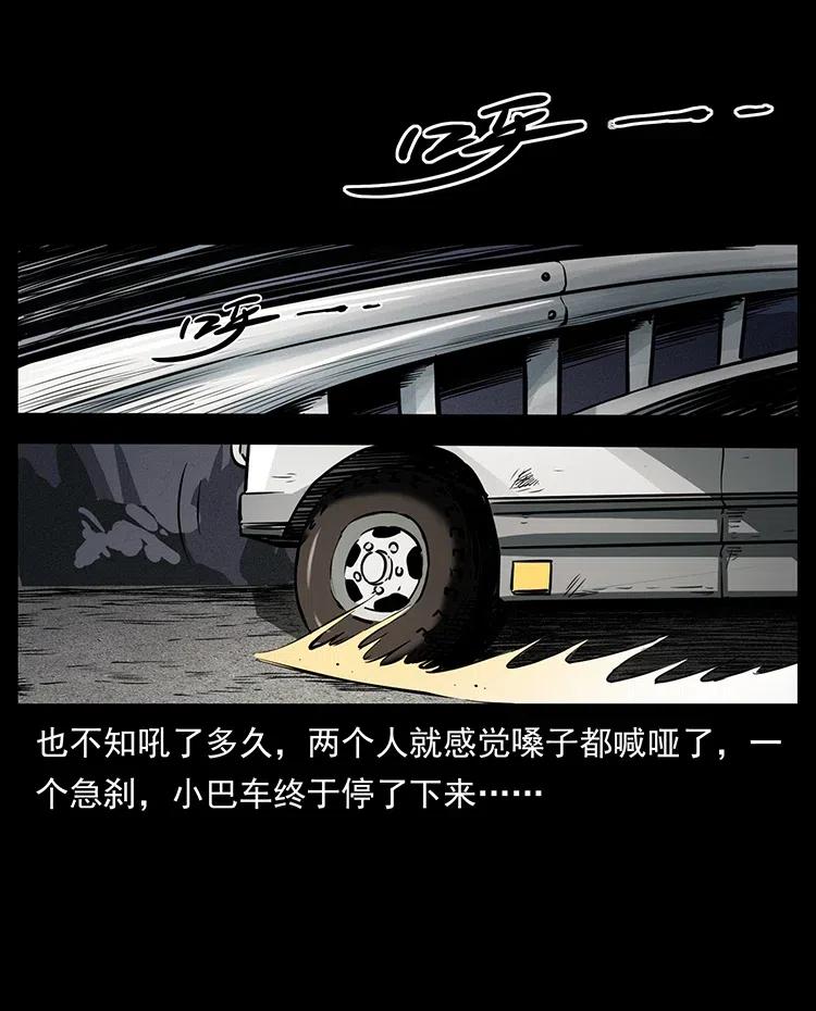 《幽冥诡匠》漫画最新章节332 挺进大湘西免费下拉式在线观看章节第【46】张图片