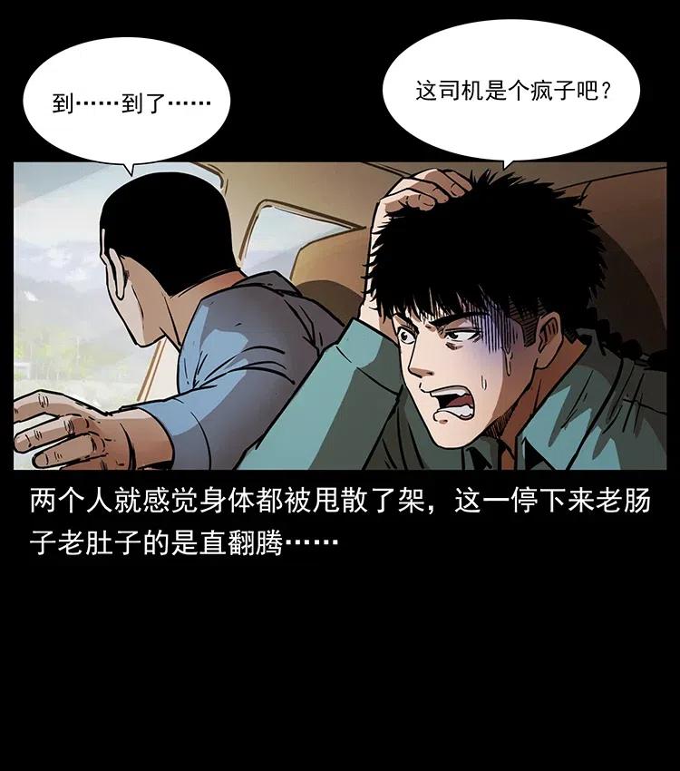 《幽冥诡匠》漫画最新章节332 挺进大湘西免费下拉式在线观看章节第【48】张图片