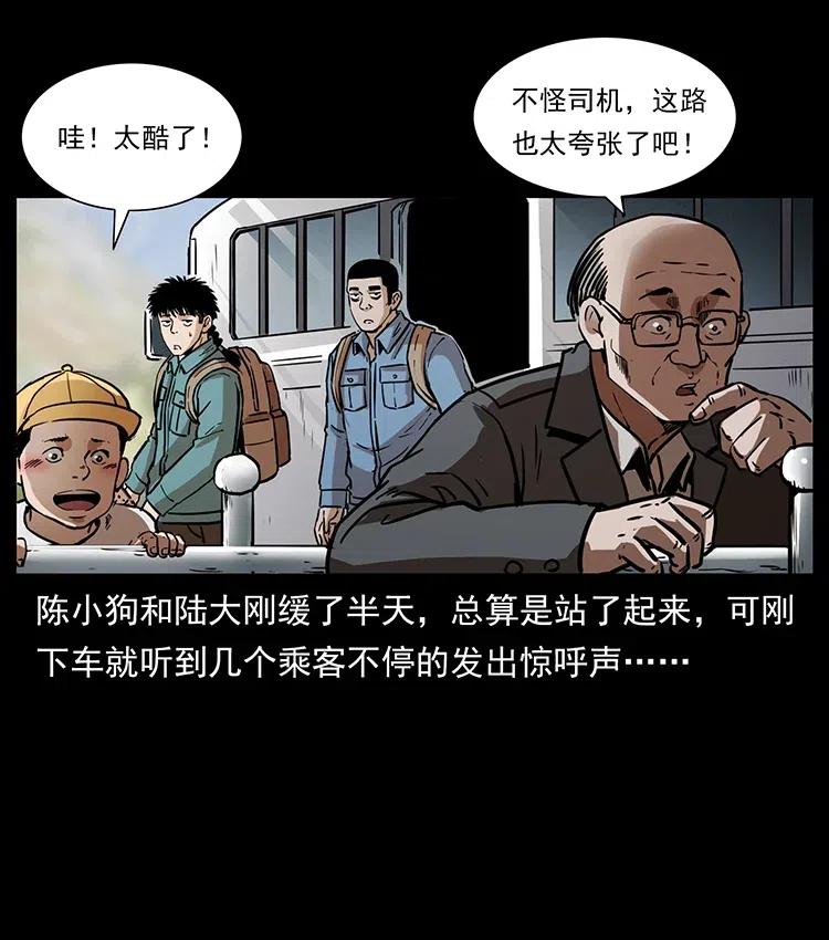 《幽冥诡匠》漫画最新章节332 挺进大湘西免费下拉式在线观看章节第【50】张图片