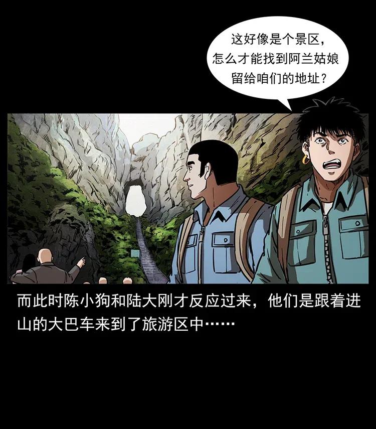 《幽冥诡匠》漫画最新章节332 挺进大湘西免费下拉式在线观看章节第【55】张图片