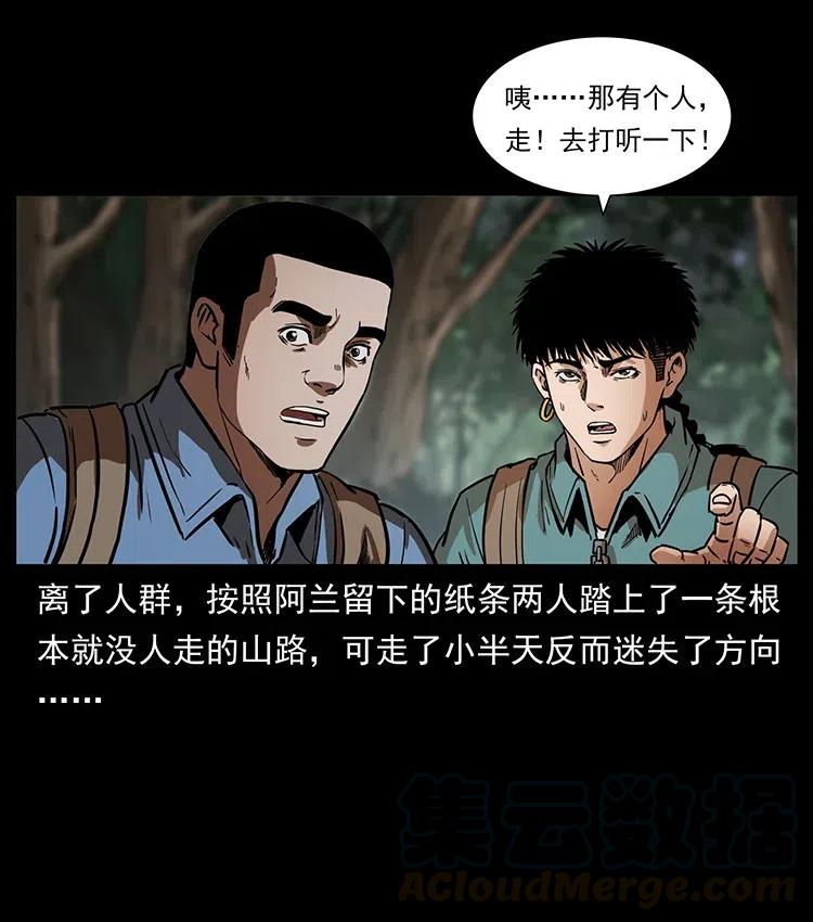 《幽冥诡匠》漫画最新章节332 挺进大湘西免费下拉式在线观看章节第【57】张图片