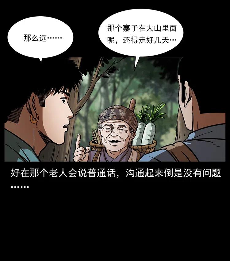 《幽冥诡匠》漫画最新章节332 挺进大湘西免费下拉式在线观看章节第【59】张图片