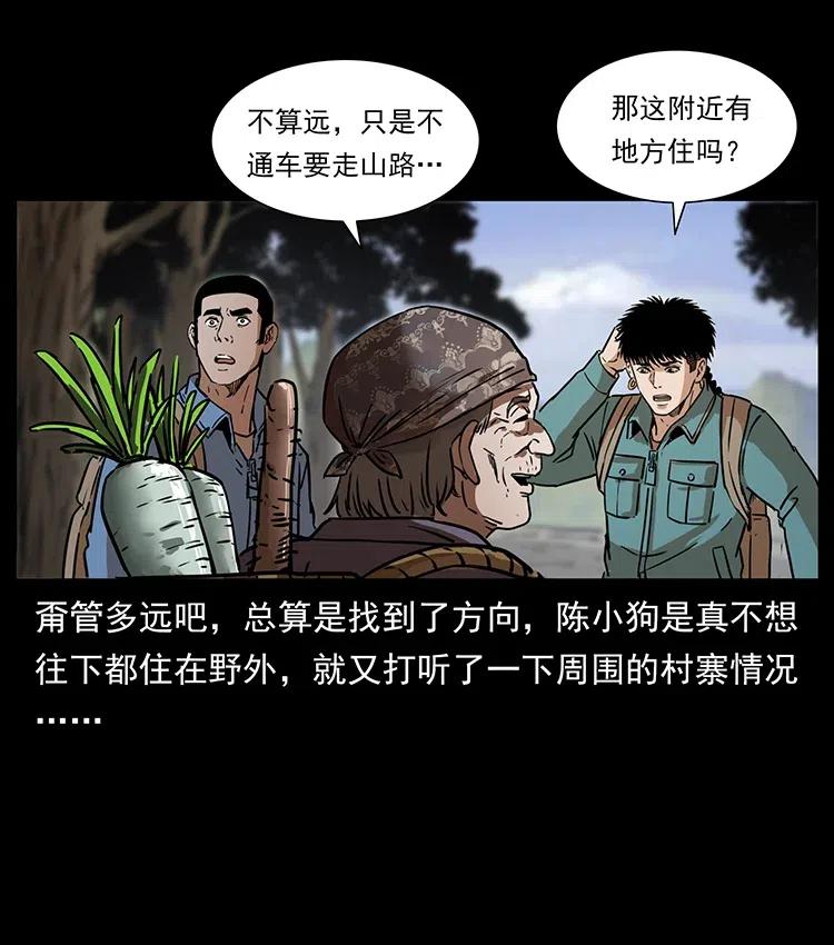 《幽冥诡匠》漫画最新章节332 挺进大湘西免费下拉式在线观看章节第【60】张图片