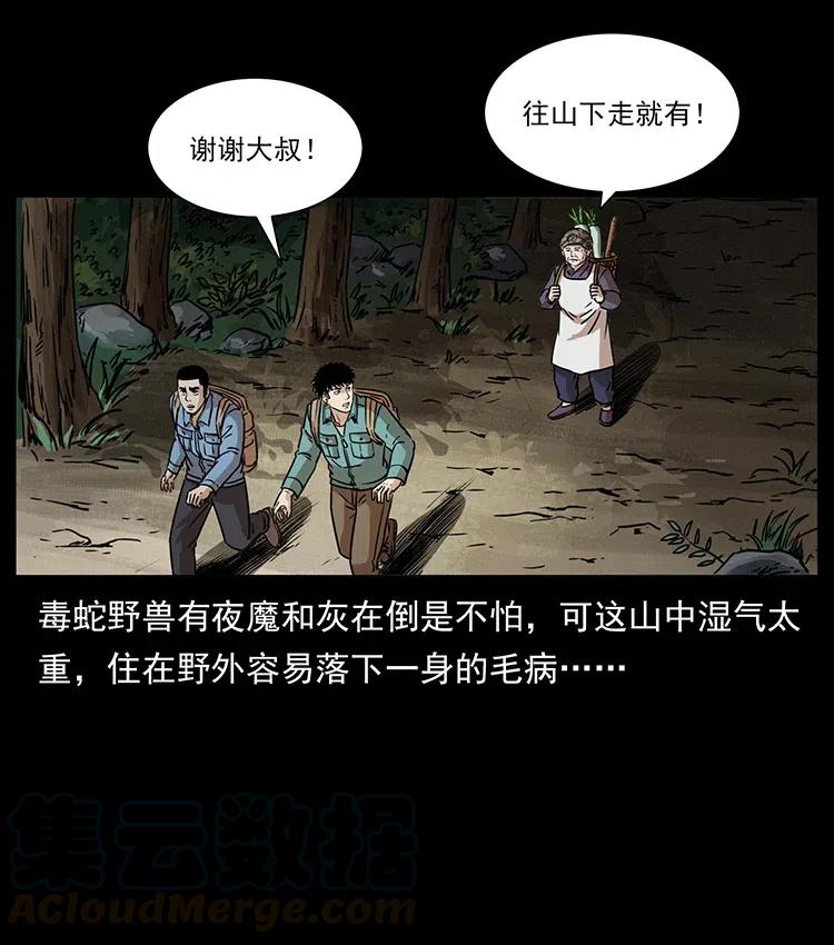 《幽冥诡匠》漫画最新章节332 挺进大湘西免费下拉式在线观看章节第【61】张图片