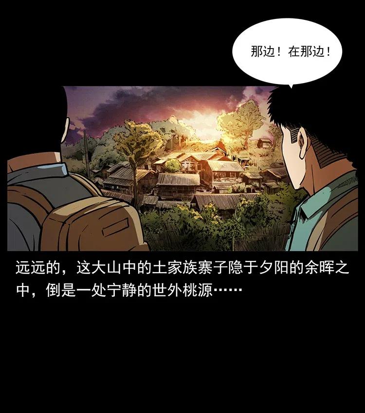 《幽冥诡匠》漫画最新章节332 挺进大湘西免费下拉式在线观看章节第【63】张图片