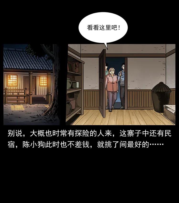 《幽冥诡匠》漫画最新章节332 挺进大湘西免费下拉式在线观看章节第【64】张图片