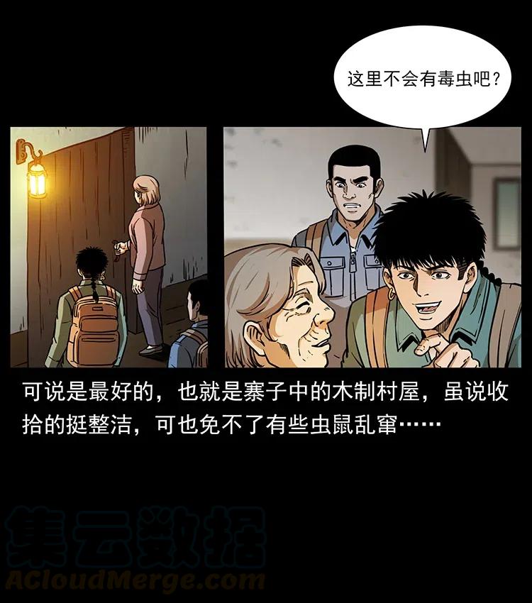 《幽冥诡匠》漫画最新章节332 挺进大湘西免费下拉式在线观看章节第【65】张图片