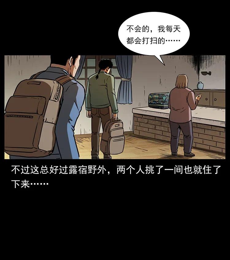 《幽冥诡匠》漫画最新章节332 挺进大湘西免费下拉式在线观看章节第【66】张图片