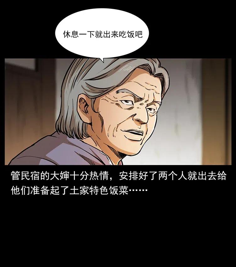 《幽冥诡匠》漫画最新章节332 挺进大湘西免费下拉式在线观看章节第【67】张图片