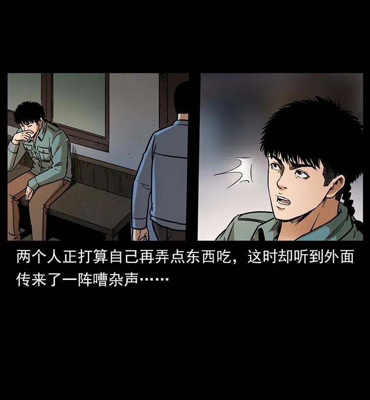 《幽冥诡匠》漫画最新章节332 挺进大湘西免费下拉式在线观看章节第【71】张图片