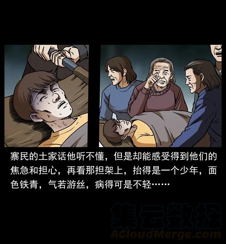 《幽冥诡匠》漫画最新章节332 挺进大湘西免费下拉式在线观看章节第【73】张图片