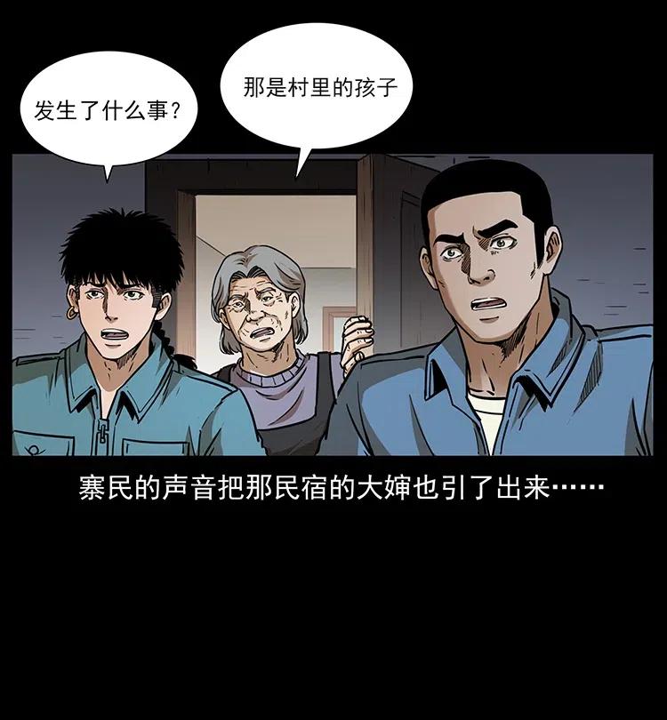 《幽冥诡匠》漫画最新章节332 挺进大湘西免费下拉式在线观看章节第【74】张图片