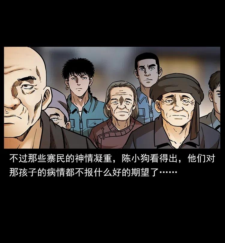 《幽冥诡匠》漫画最新章节332 挺进大湘西免费下拉式在线观看章节第【76】张图片