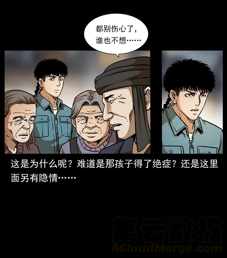 《幽冥诡匠》漫画最新章节332 挺进大湘西免费下拉式在线观看章节第【77】张图片