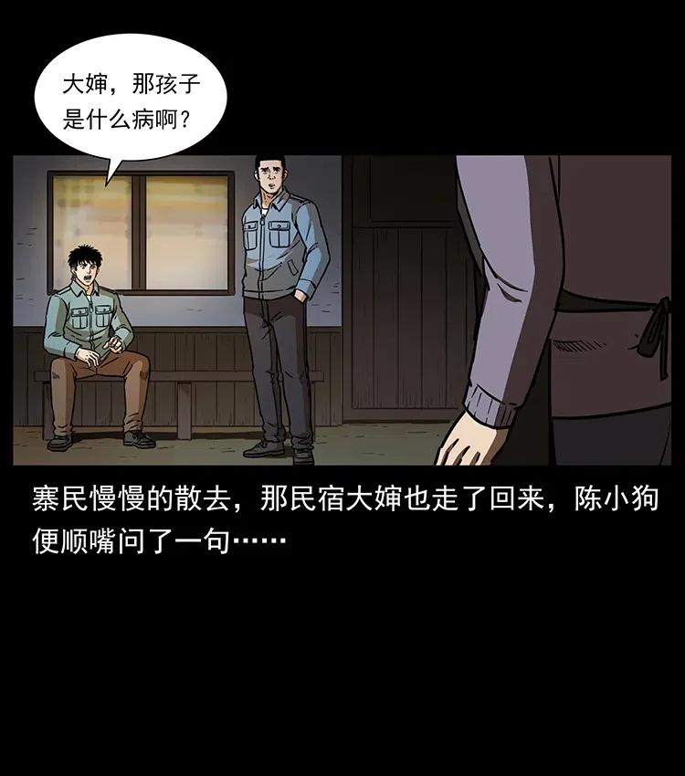 《幽冥诡匠》漫画最新章节332 挺进大湘西免费下拉式在线观看章节第【78】张图片