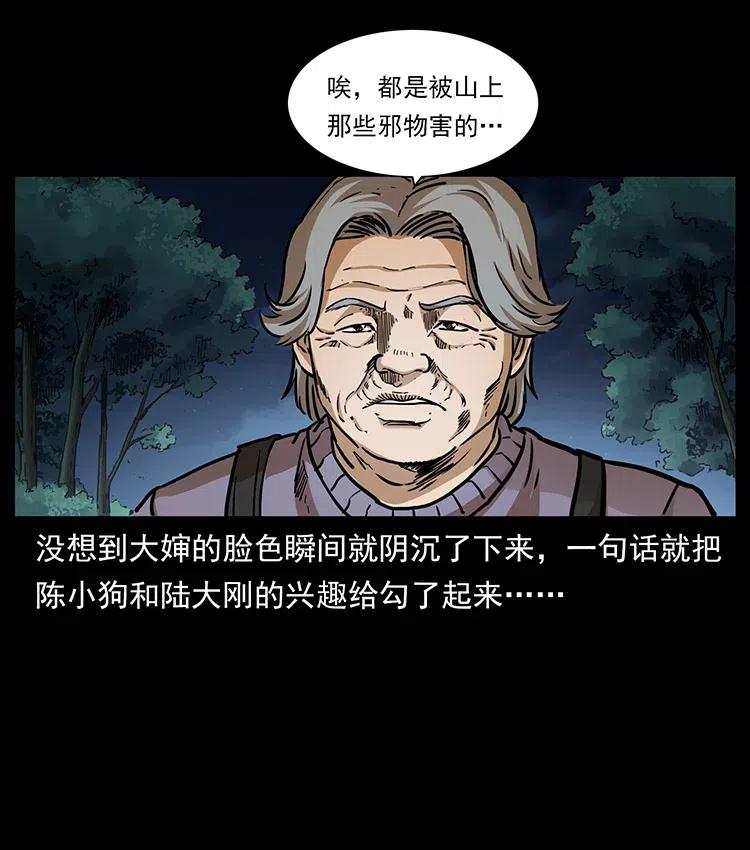 《幽冥诡匠》漫画最新章节332 挺进大湘西免费下拉式在线观看章节第【79】张图片