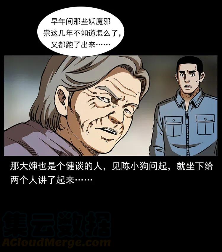 《幽冥诡匠》漫画最新章节332 挺进大湘西免费下拉式在线观看章节第【81】张图片