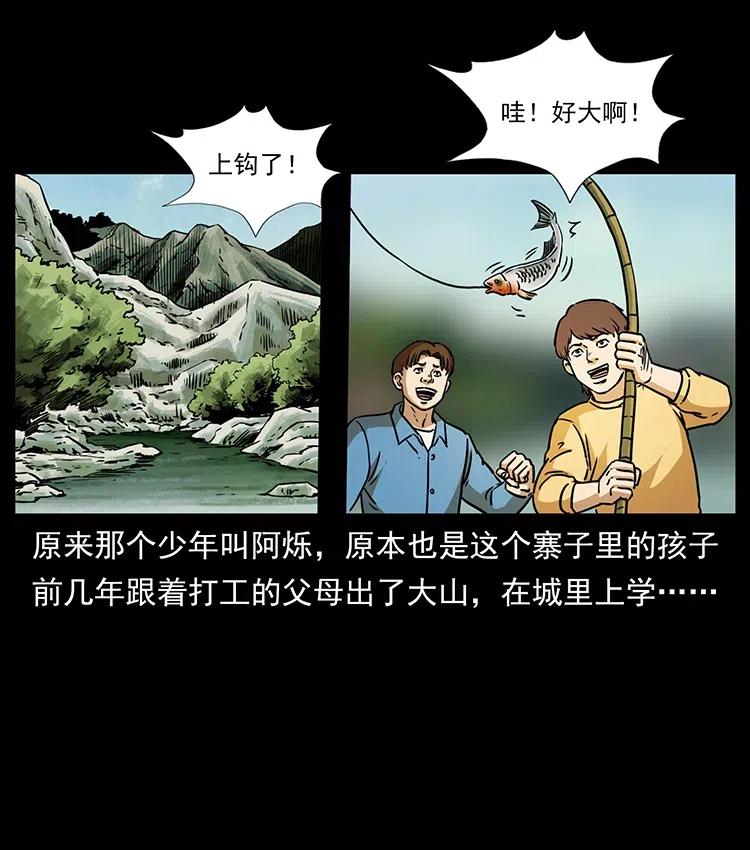 《幽冥诡匠》漫画最新章节332 挺进大湘西免费下拉式在线观看章节第【82】张图片