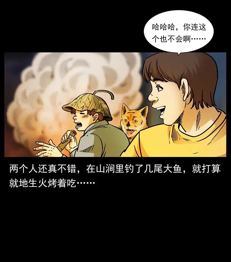 《幽冥诡匠》漫画最新章节332 挺进大湘西免费下拉式在线观看章节第【84】张图片