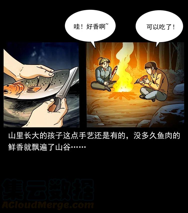 《幽冥诡匠》漫画最新章节332 挺进大湘西免费下拉式在线观看章节第【85】张图片