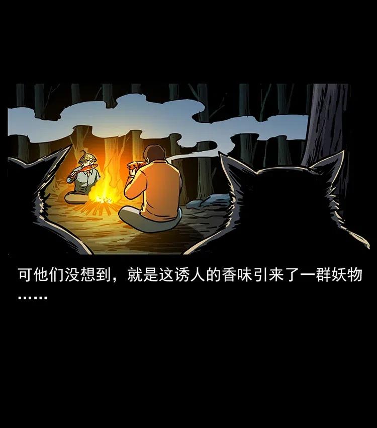 《幽冥诡匠》漫画最新章节332 挺进大湘西免费下拉式在线观看章节第【86】张图片