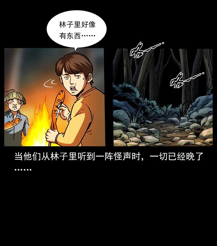 《幽冥诡匠》漫画最新章节332 挺进大湘西免费下拉式在线观看章节第【87】张图片