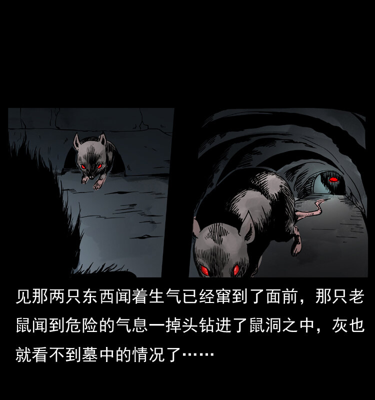 《幽冥诡匠》漫画最新章节035 陈小狗出马免费下拉式在线观看章节第【52】张图片