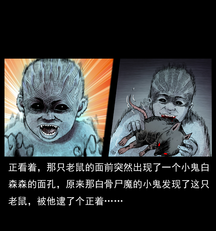 《幽冥诡匠》漫画最新章节035 陈小狗出马免费下拉式在线观看章节第【59】张图片