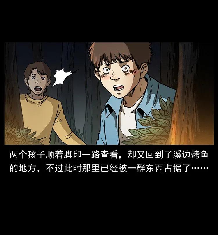 《幽冥诡匠》漫画最新章节333 湘西的下马威免费下拉式在线观看章节第【11】张图片