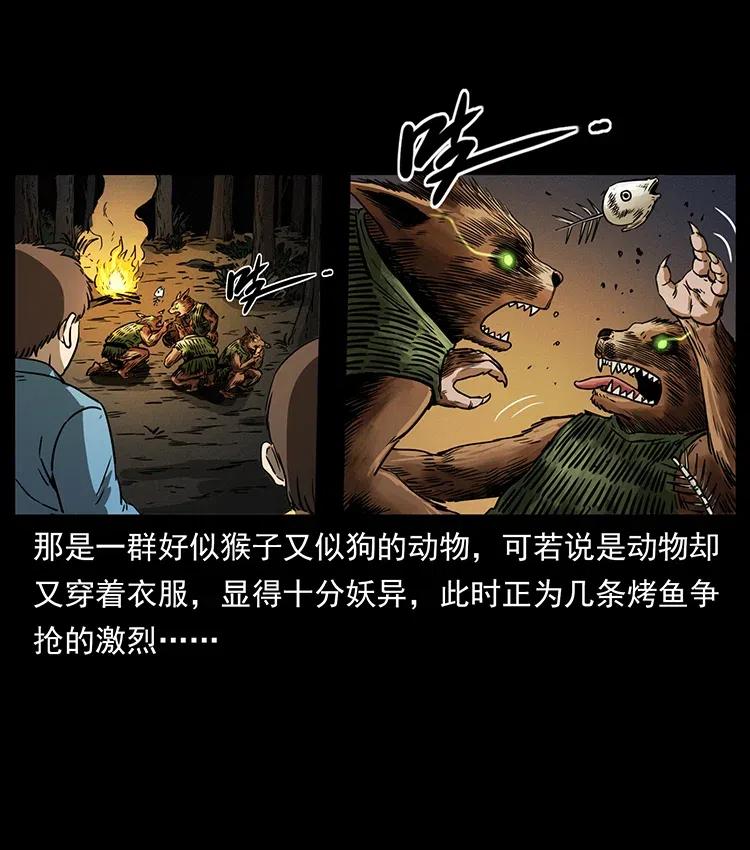 《幽冥诡匠》漫画最新章节333 湘西的下马威免费下拉式在线观看章节第【12】张图片