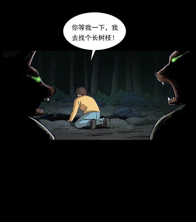 《幽冥诡匠》漫画最新章节333 湘西的下马威免费下拉式在线观看章节第【22】张图片