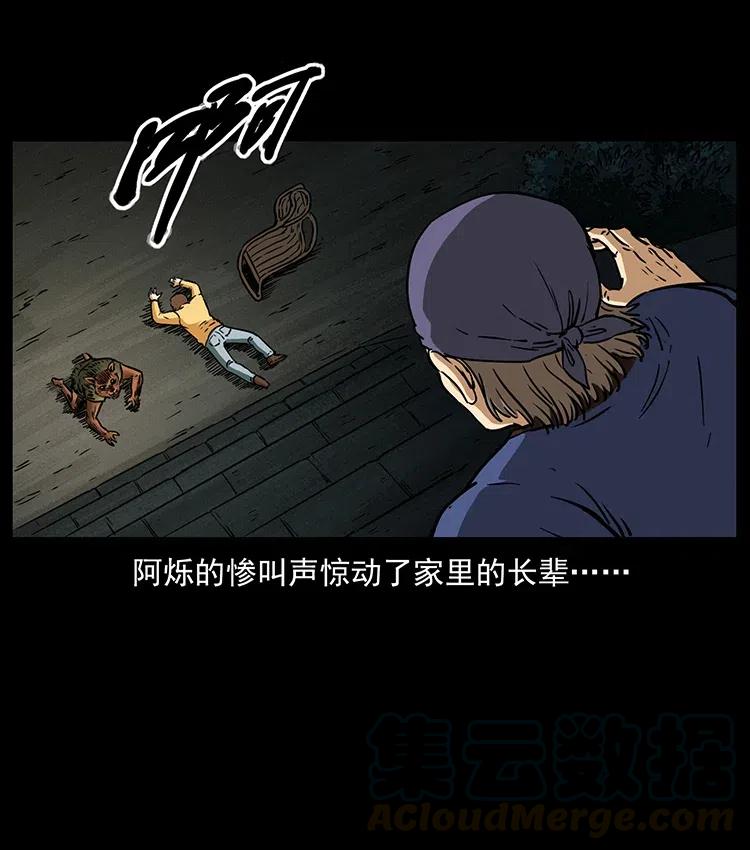 《幽冥诡匠》漫画最新章节333 湘西的下马威免费下拉式在线观看章节第【37】张图片