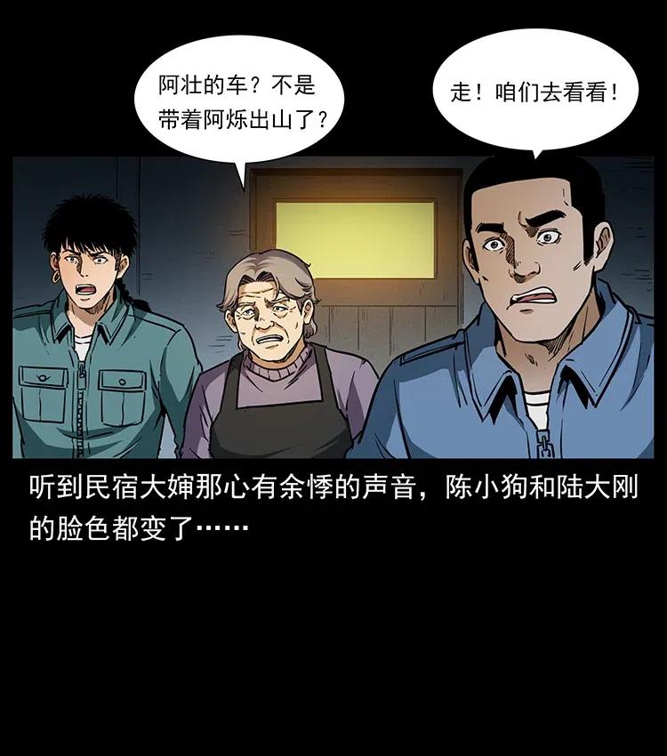 《幽冥诡匠》漫画最新章节333 湘西的下马威免费下拉式在线观看章节第【50】张图片