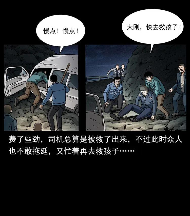 《幽冥诡匠》漫画最新章节333 湘西的下马威免费下拉式在线观看章节第【56】张图片