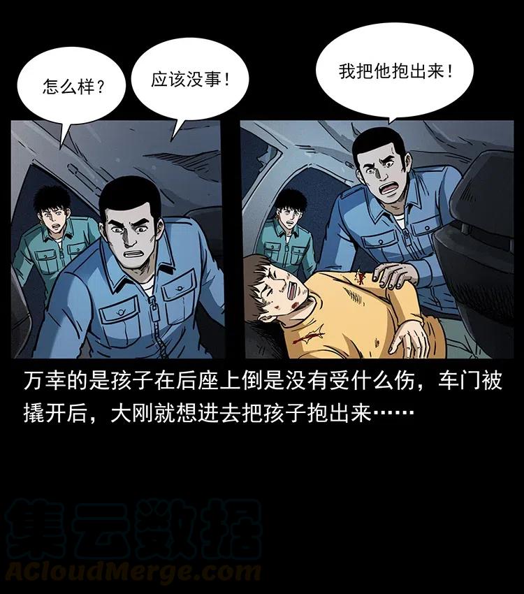 《幽冥诡匠》漫画最新章节333 湘西的下马威免费下拉式在线观看章节第【57】张图片