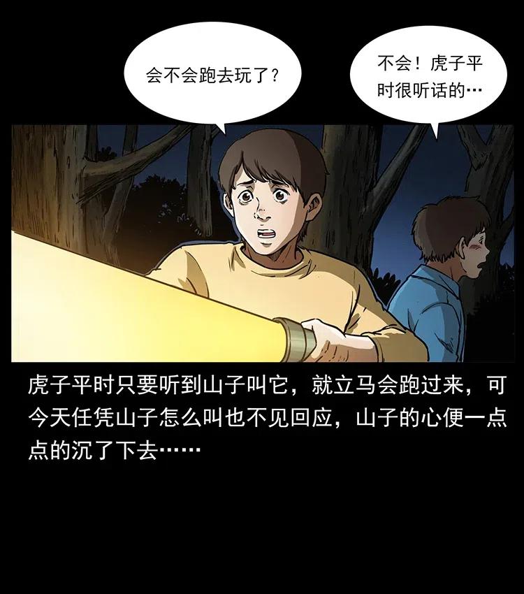 《幽冥诡匠》漫画最新章节333 湘西的下马威免费下拉式在线观看章节第【6】张图片